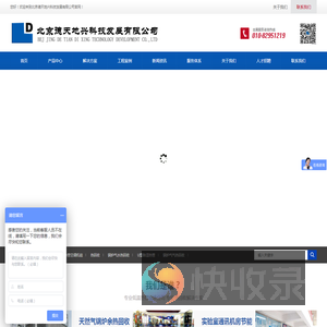 德天地兴