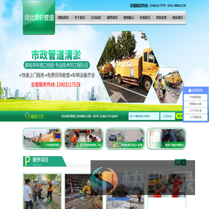 河北昂轩管道工程有限公司