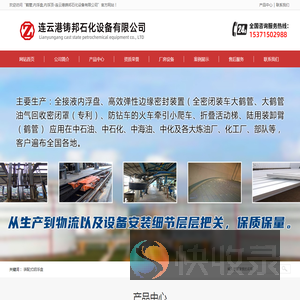 鹤管,内浮盘,内浮顶