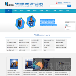 普罗名特仪表
