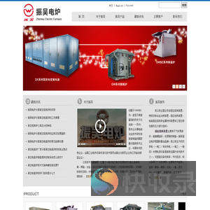 真空脱气炉
