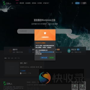 伯乐云开发