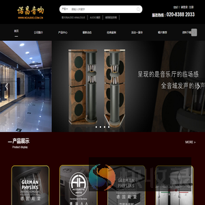 诺昌音响（广州）文化投资有限公司
