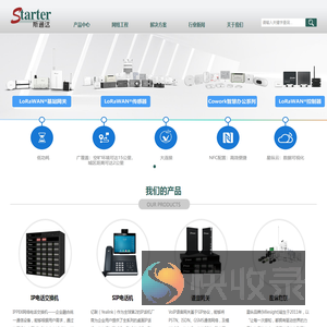 武汉斯通达科技有限公司