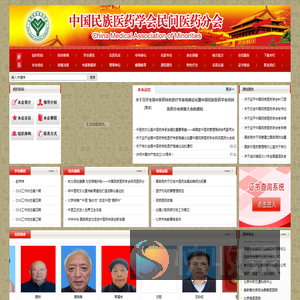 民间医药信息网