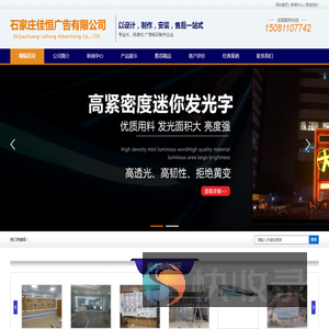 石家庄广告牌制作,河北广告字,广告标识,地产广告牌,广告牌厂家