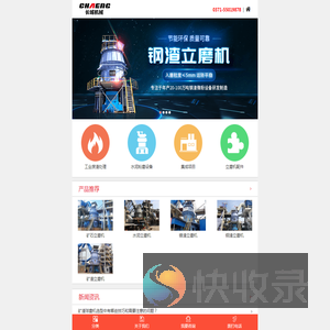 立磨机,立式磨机,立式辊磨机,立磨型号