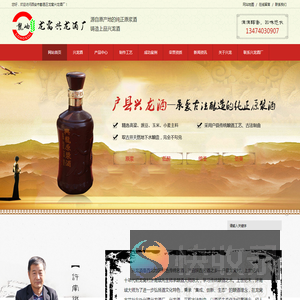 陕西高粱酒酿造