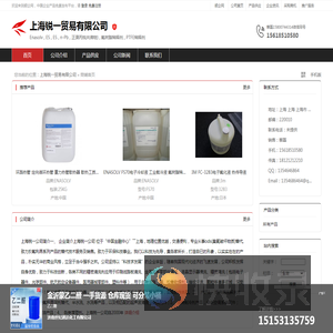 上海锐一贸易有限公司：