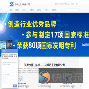 环保水性聚氨酯三防漆