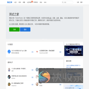 测试之家