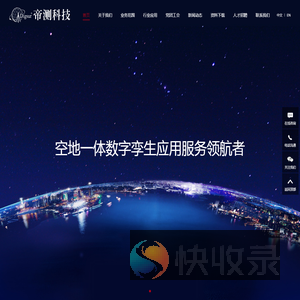 北京帝测科技股份有限公司
