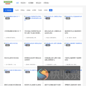 淘构闲话网