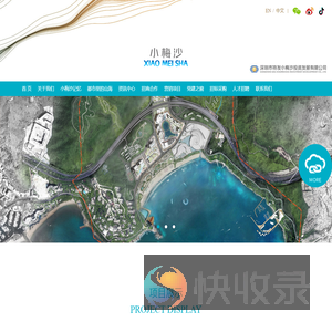 深圳市特发小梅沙投资发展有限公司