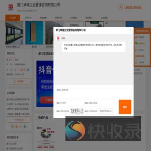 香港公司注册