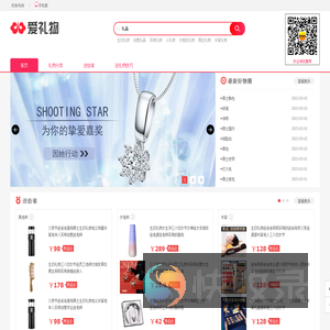 创意礼品