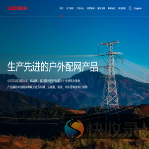 上海固缘电力科技有限公司