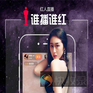 红人直播官方下载