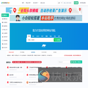 世界网址库