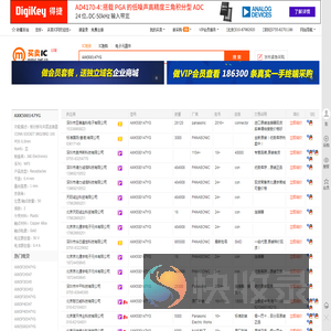 AXK500147YG现货分销商【买卖IC网】及AXK500147YG价格表
