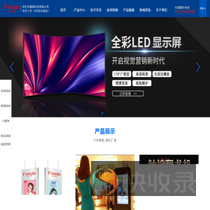 深圳市福媒科技有限公司