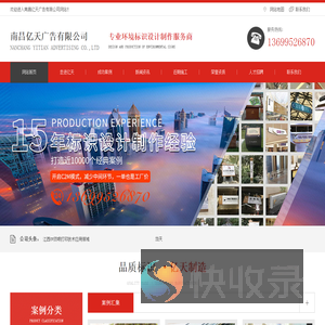 南昌亿天广告有限公司,南昌广告公司,南昌广告设计制作,江西标识标牌,铜铝浮雕门牌,江西三维实心字,江西3m贴膜灯箱,西UV双喷打印