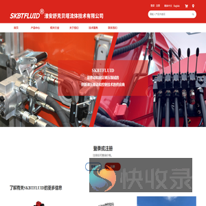 淮安舒克贝塔流体技术有限公司