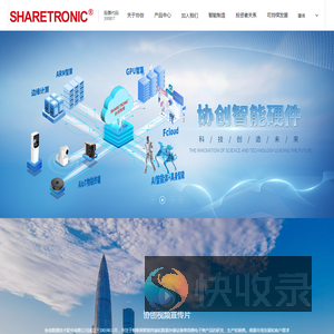 协创数据技术股份有限公司