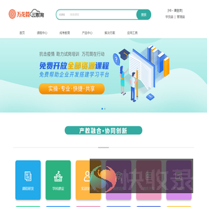 万花筒云教育