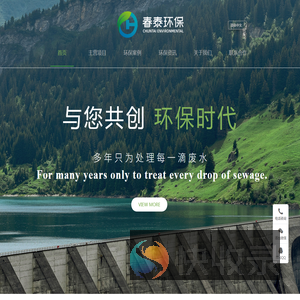 春泰环保