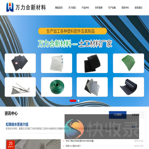 泰安万力合新材料有限公司