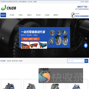 复合滚轮轴承