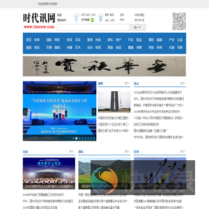 时代讯网