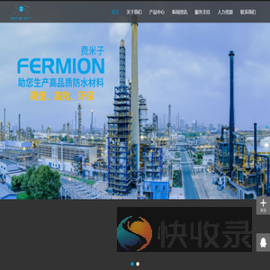 费米子（深圳）科技有限公司