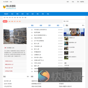 存心积虑网