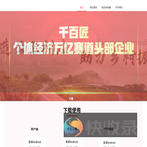 千百匠
