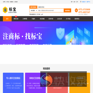 广西商标注册,南宁商标查询,柳州商标注册,桂林玉林商标续展