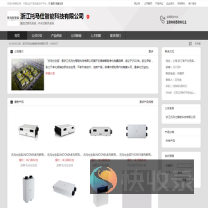 新风系统