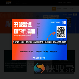 速玛物流（深圳）有限公司