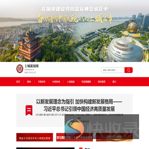 上城新闻网
