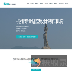 杭州专业雕塑设计制作机构