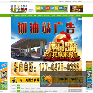 锡林123信息网――xilin123.cn锡林人都在用的锡林信息网站！