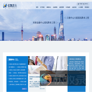 上海长凯岩土工程有限公司
