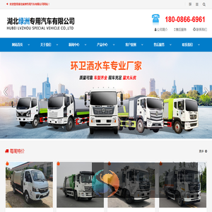 湖北绿洲专用汽车有限公司
