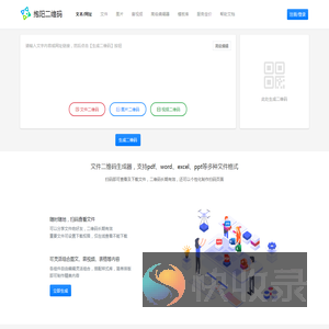 抱阳二维码