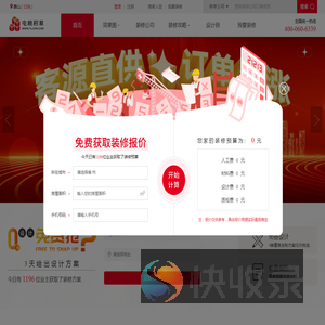 唐山装修设计报价