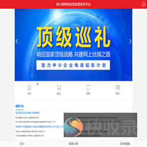 亿商网