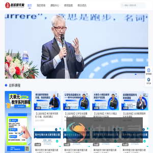 教师云上研修