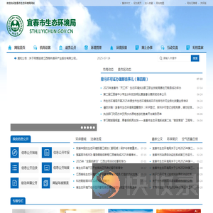 宜春市生态环境局
