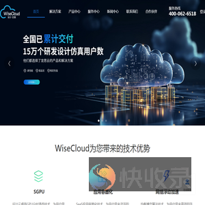3D设计云桌面